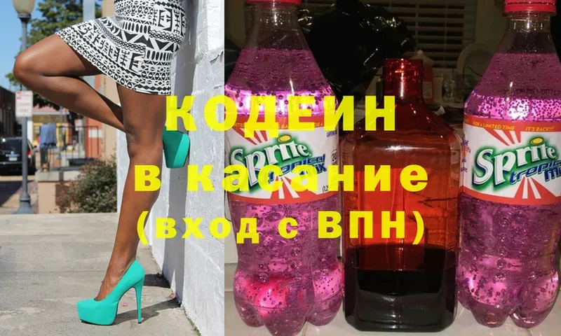 закладки  Петров Вал  hydra вход  Codein Purple Drank 