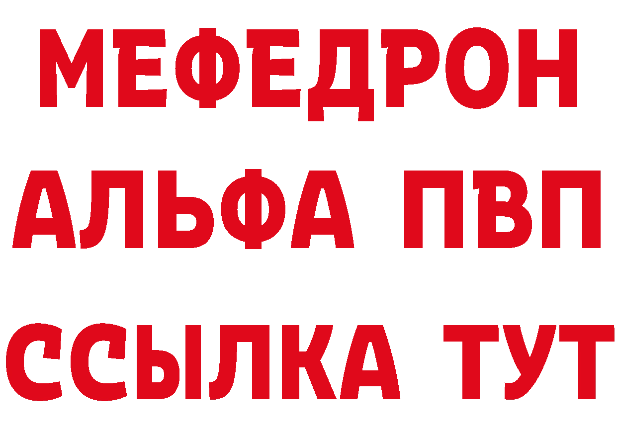 Меф мука зеркало сайты даркнета гидра Петров Вал